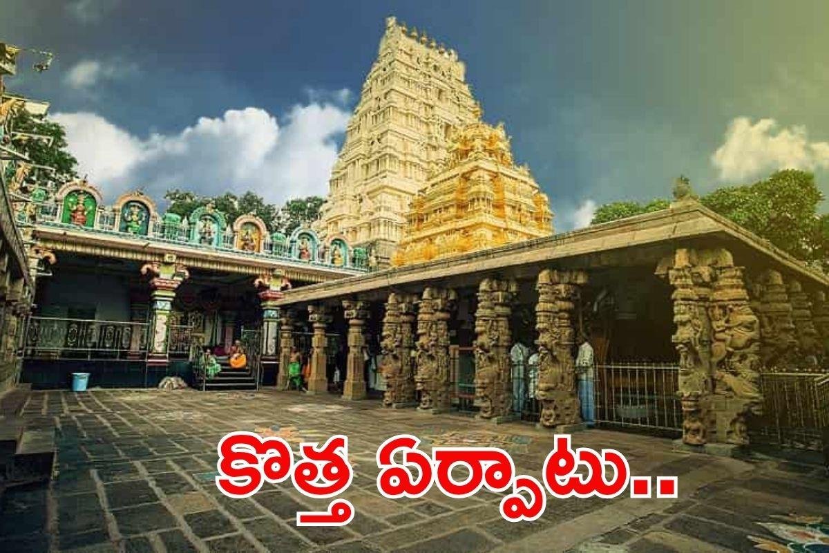 Andhra Pradesh Temples: ఆలయాల్లో టికెట్ల కోసం క్యూ కట్టక్కర్లేదు.. ఏపీ ప్రభుత్వ కీలక నిర్ణయం